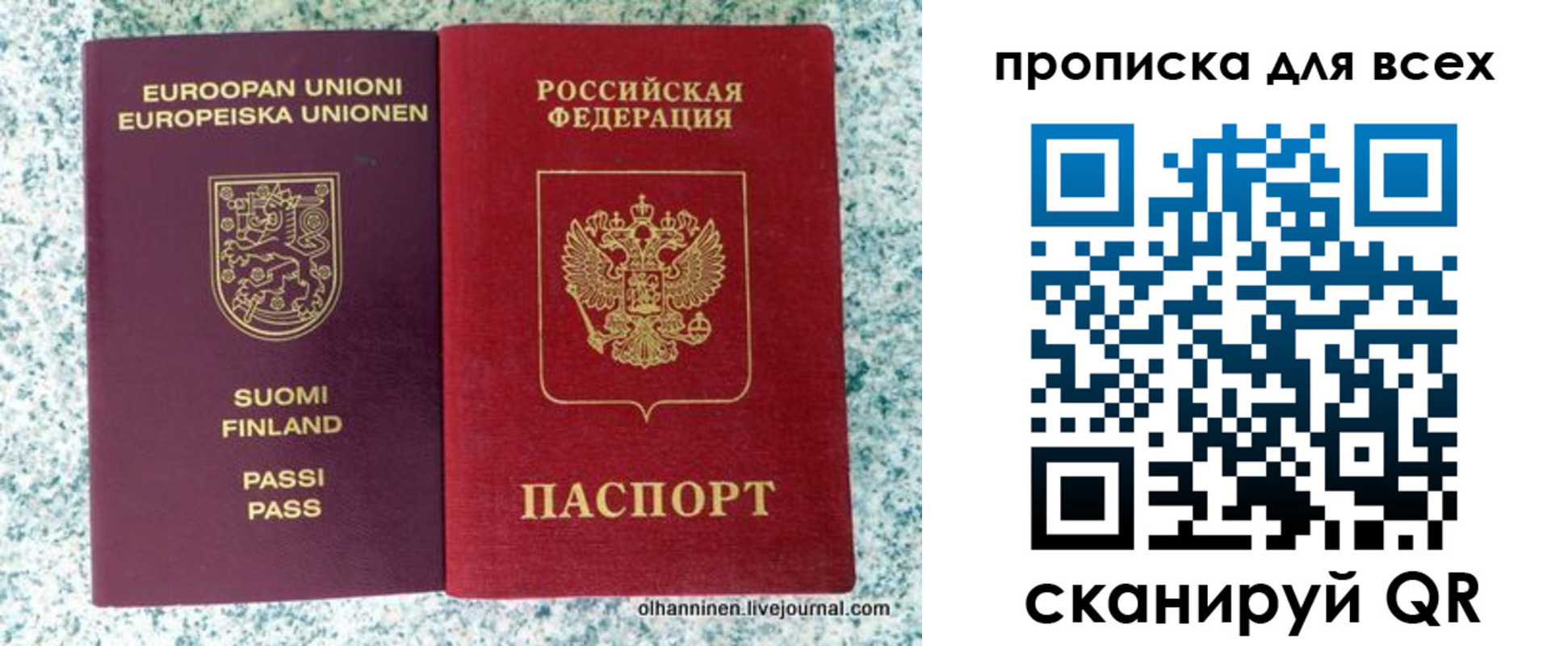 прописка в квартире в Тамбове