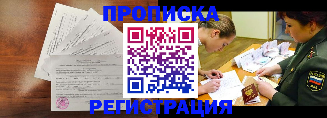 временная регистрация недорого в Тамбове