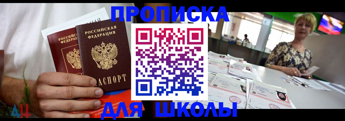 временная прописка в Тамбове