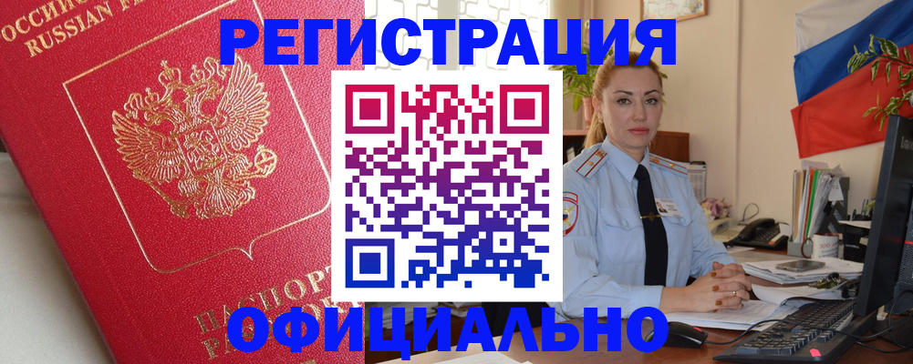 временная регистрация законно в Тамбове