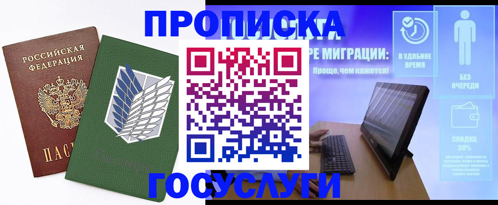 временная регистрация 2025 в Тамбове