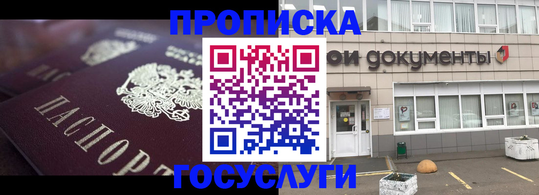 где прописаться в Тамбове