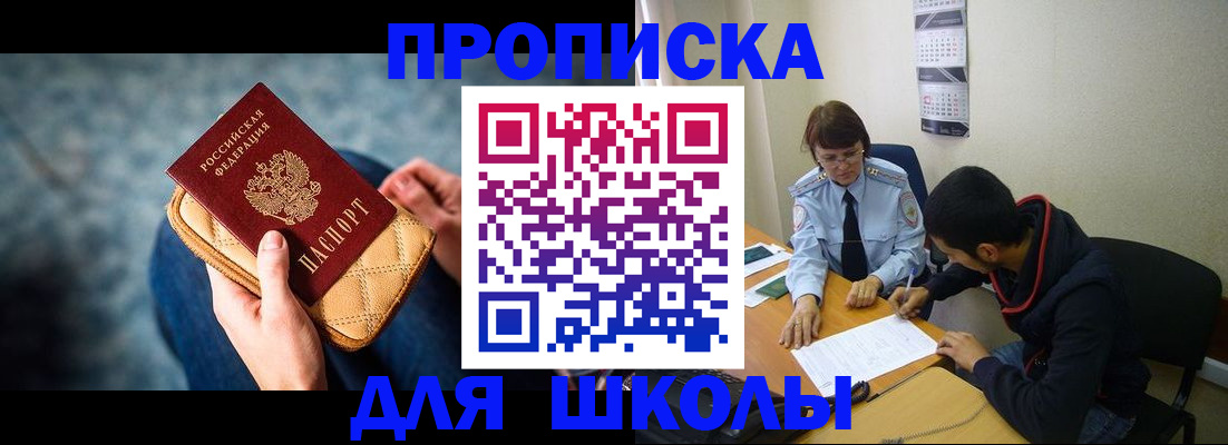 прописка от собственника в Тамбове