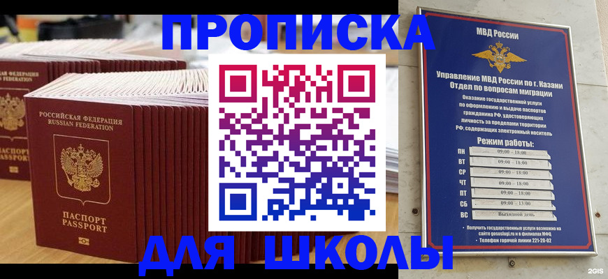 прописка ребенка в Тамбове